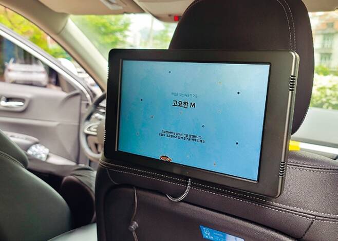 고요한M 차량에 설치된 승객용 태블릿PC. 승객들은 태블릿PC를 통해서 음성인식, 타자 입력, 터치 펜 필기 등의 방식으로 기사와 소통할 수 있다. 코액터스 제공
