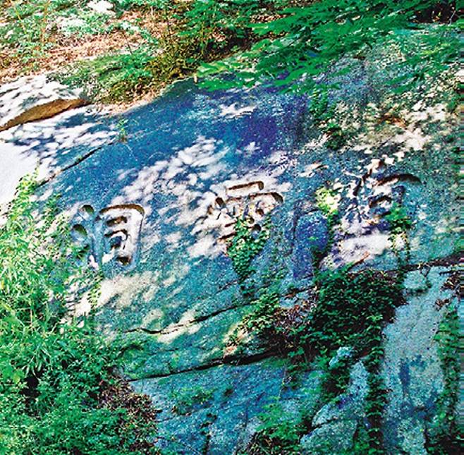 백운동천 각자바위