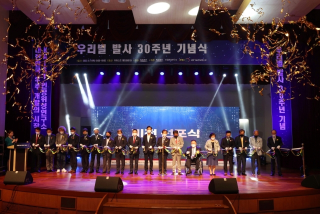 11일 KAIST 대전 본원에서 열린 우리별 1호 발사 30주년 기념식에서 참석자들이 테이프 커팅을 하고 있다. KAIST 제공