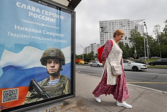 러시아 모스크바의 한 버스정류장에 러시아 병사 사진과 '러시아의 영웅들에게 영광을'이란 문구가 적혀있는 포스터. /사진=연합뉴스