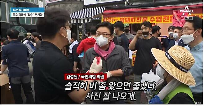 ⓒ채널A 방송 캡쳐