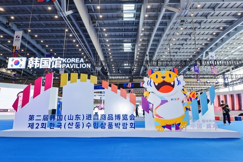 제2회 한국(산둥)수입상품박람회, 웨이하이에서 개최
