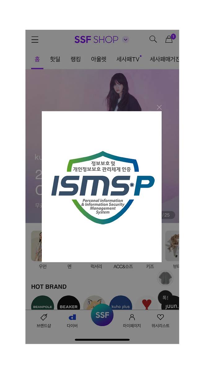 삼성물산 패션, 업계 최초 ‘ISMS-P’ 재인증. (사진=삼성물산)