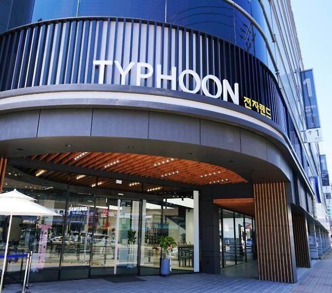 전자랜드가 지난 7월 15일 문을 연 용산 2호점(타이푼). / 전자랜드