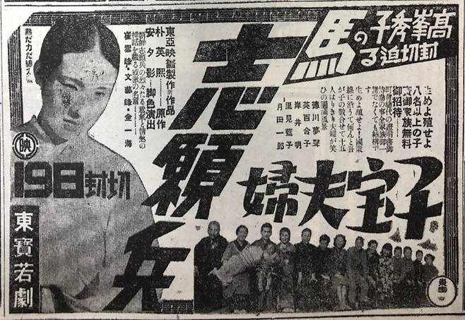 1941년 3월 <경성일보>에 실린 일제 선전영화 <지원병> 개봉 광고.