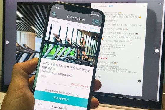 여행사 에바종이 ‘먹튀 논란’에 휩싸였다. 에바종은 해외 럭셔리 숙소 예약 대행을 하다가 최근에는 국내 호텔 회원권, 피트니스 시설 이용권도 팔았다. 최승표 기자