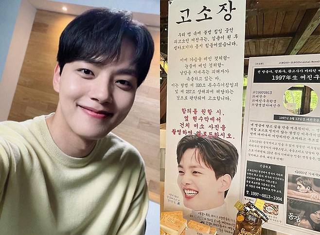 배우 여진구(왼쪽)이 오는 8월13일 생일을 맞아 받은 팬들의 선물./사진=여진구 인스타그램