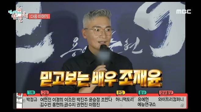 ▲ 출처|MBC '전지적 참견 시점'