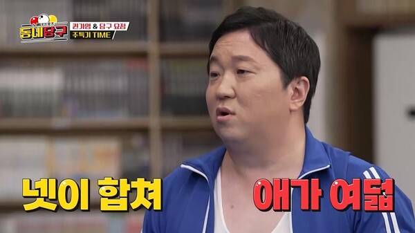 ▲ 12일과 13일 방송되는 '동네당구'. 제공|SPOTV