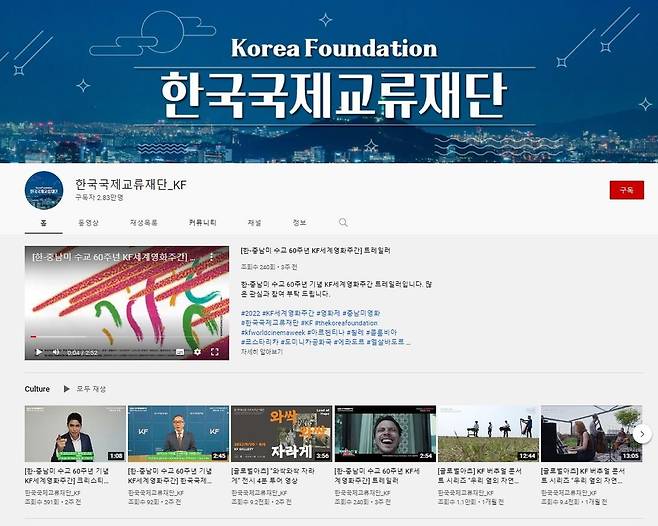 KF, 문화 공공외교 영상 콘텐츠 'K-DESIGN 시리즈' 공개 한국국제교류재단은 15일부터 KF유튜브 채널과 공공외교채널을 통해 문화 공공외교 영상콘텐츠를 공개한다. [KF 제공]
