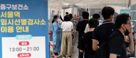 서울역 임시선별검사소에서 시민들이 검사를 받기 위해  대기하고 있다. 사진=뉴스1
