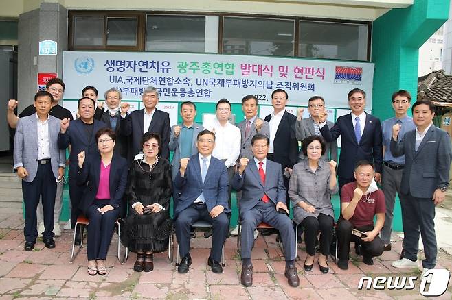 (광주=뉴스1) 김동수 기자 = 사단법인 부패방지국민운동 광주총연합 등 300여 시민 단체는 12일 광주 북구 금남로 5가역에 위치한 사무실에서 임명장 수여식을 열고 단체 기념사진을 찍고 있다.(부패방지국민운동 광주총연합 제공)2022.8.13/뉴스1