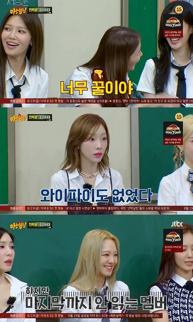 JTBC '아는 형님' 방송 화면 캡처