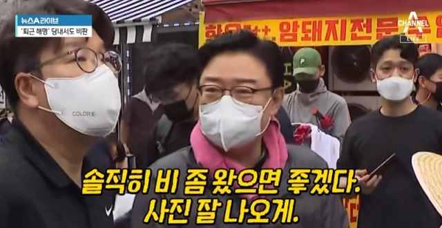 김성원 국민의힘 의원은 11일 서울 동작구 사당동 주민센터 인근에서 수해 복구 봉사활동 중 "솔직히 비 좀 왔으면 좋겠다. 사진 잘 나오게"라고 발언해 논란을 자초했다. 권성동 원내대표(왼쪽)는 김 의원의 시선을 피하며 하늘을 바라봤다. /채널A 방송 화면 갈무리