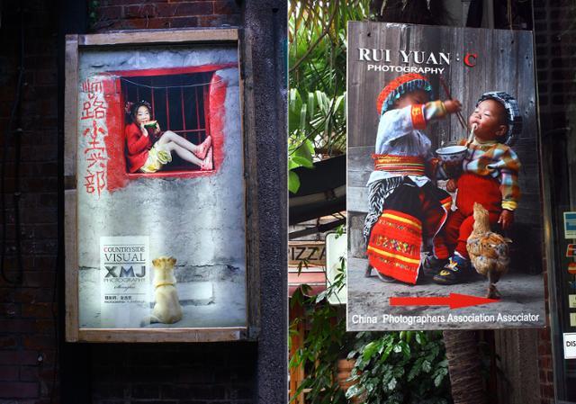 상하이 텐쯔팡 골목에 사진 전시회 포스터가 걸려 있다. ⓒ최종명