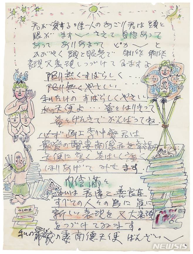 [서울=뉴시스]〈부인에게 보낸 편지〉, 1954, 종이에 잉크, 색연필, 26.5×21cm. 국립현대미술관 소장.