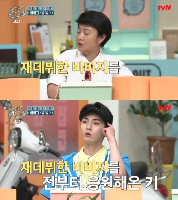 박나래 키 / 사진=tvN 놀라운 토요일