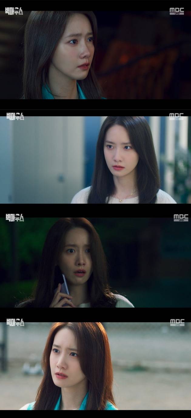 임윤아 /사진=MBC '빅마우스' 방송 화면