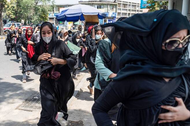 13일 카불에서 탈레반 비판 시위를 열었다 강제 해산당하는 여성들/AFP연합뉴스
