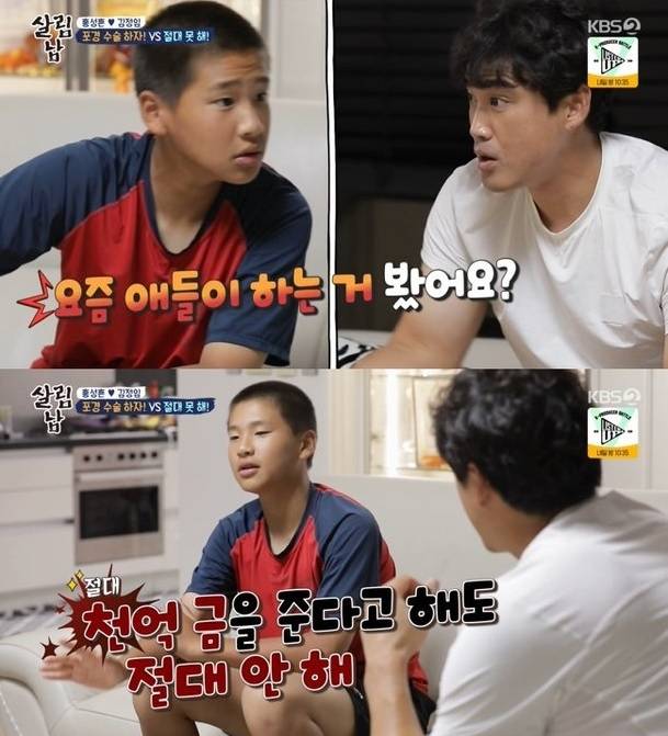 /사진=KBS2 예능 '살림하는 남자들 2'