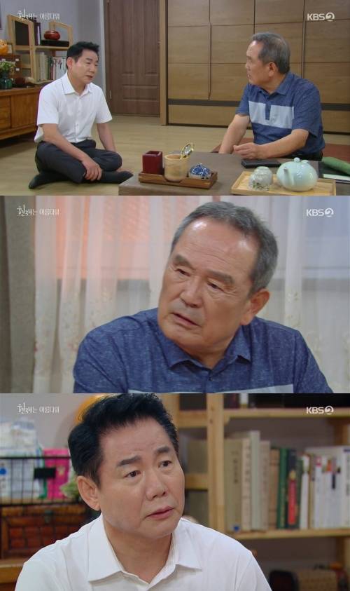 /사진= KBS 2TV '현재는 아름다워' 방송 화면 캡쳐