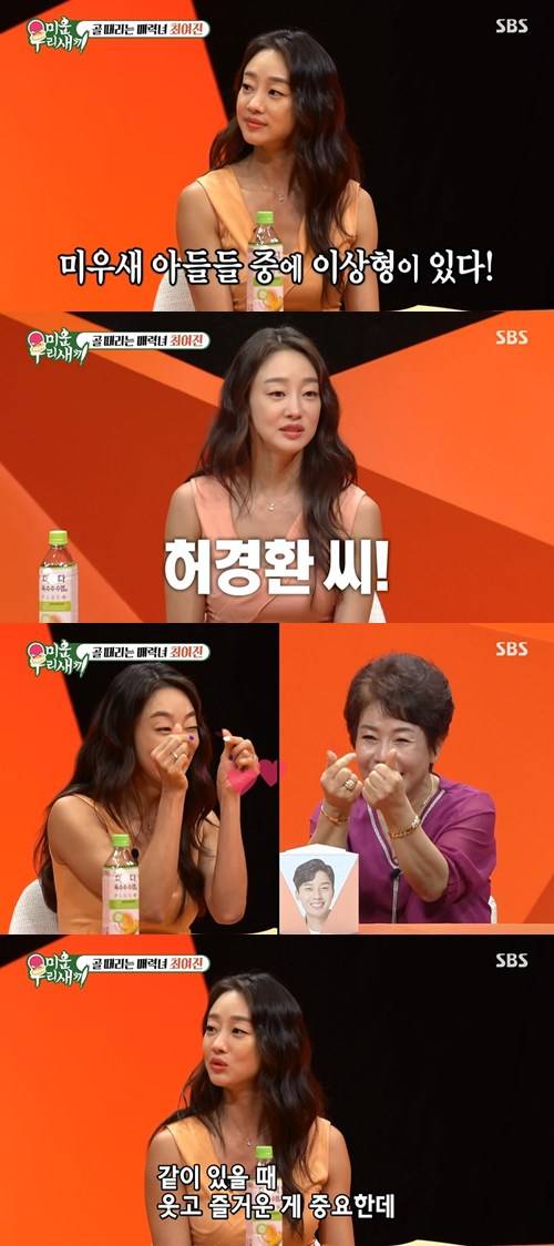 /사진=SBS '미운 우리 새끼' 방송 화면 캡쳐