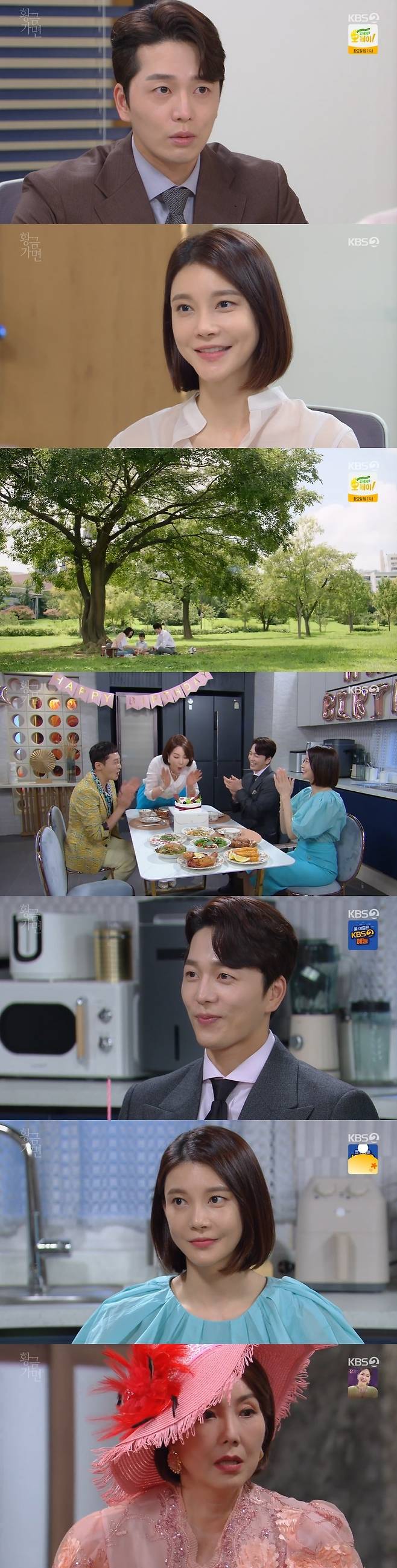 KBS 2TV '황금 가면' 캡처