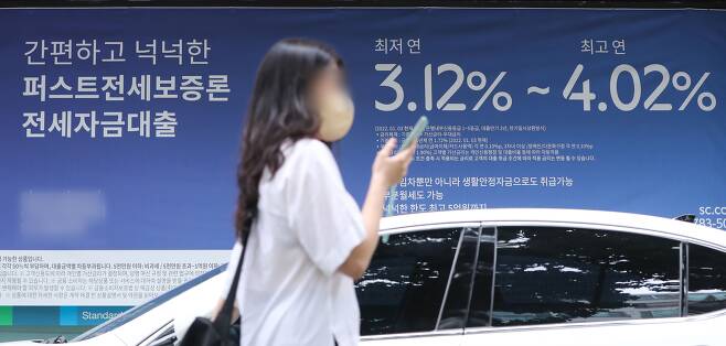 지난달 21일 서울 한 은행 지점 외벽에 전세자금대출상품 안내 현수막이 걸려있다. /뉴스1