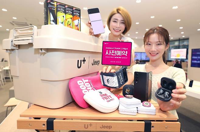 LG유플러스 모델이 갤럭시Z 폴드4·플립4와 함께 메종키츠네 에디션, 캠핑패키지, 골프패키지를 소개하고 있다. LG유플러스 제공.