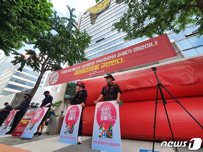 민주노총 화물연대가 16일 오전 6시10분부터 서울시 강남구 청담동 하이트진로 본사를 점거하고 농성을 이어가고 있다. 2022.08.16./뉴스1 ⓒ News1 김정현 기자