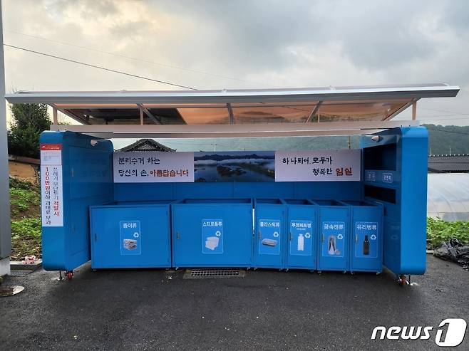 전북 임실군이 재활용품 수거율을 높이고 올바른 분리배출을 생활화 하기 위해 '재활용 동네마당' 15개소를 지역에 추가로 설치했다고 16일 밝혔다.(임실군 제공)2022.8.16/뉴스1