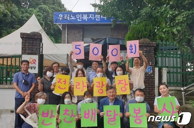 16일 전라광장이 우리노인 복지센터에서 독거노인 반찬배달사업 500회 행사를 갖고 있다.(전라광장제공)2022.8.16/뉴스1