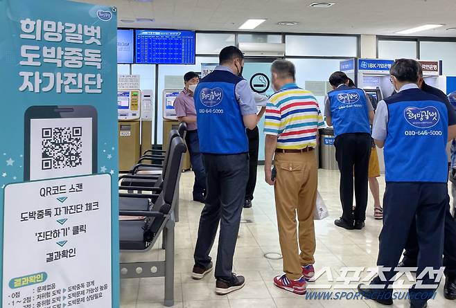 희망길벗 상담사들이 지난 11일 동대문지점에서 캠페인 활동을 벌이고 있다. 사진제공=건전홍보팀