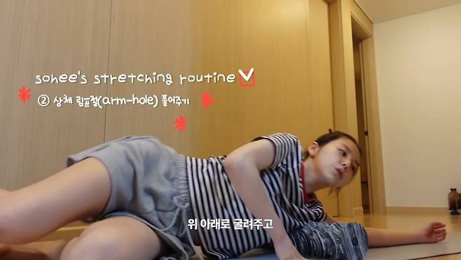 안소희 유튜브 캡처