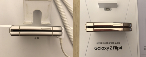'갤럭시Z 플립3'(왼쪽)와 '갤럭시Z 플립4'의 측면을 비교한 모습. IS포토