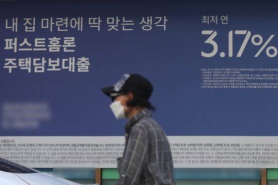 서울 시내 한 은행 외벽에 주택 담보 대출 안내 현수막이 걸려 있는 모습. 뉴스1