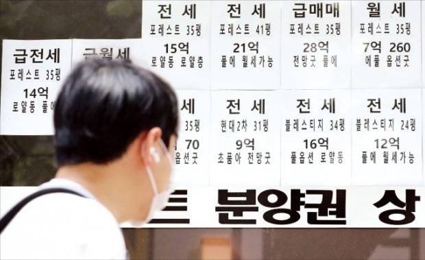 서울 강남구의 한 공인중개사 사무소 유리창에 전세 매물이 넘쳐나고 있다. 뉴스1