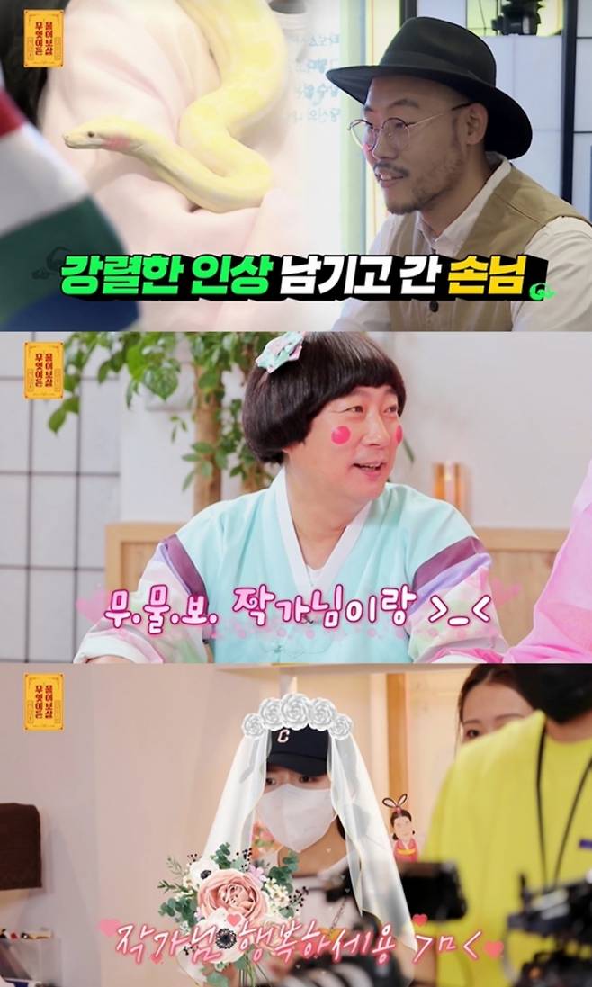 /사진= KBS Joy '무엇이든 물어보살' 방송화면 캡처