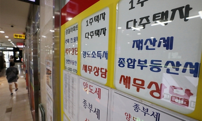 서울 송파구의 한 부동산중개업소에 각종 세금관련 상담 안내문이 붙여있다. 뉴스1