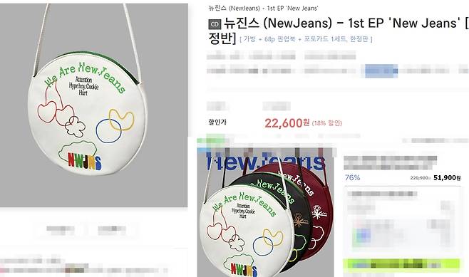 ‘(NewJeans) - 1st EP New Jeans Bag’ 초기 가격(왼쪽), 16일 현재 가격(오른쪽). 하이브 계열 홈페이지가 아닌 제3의 판매 페이지다.