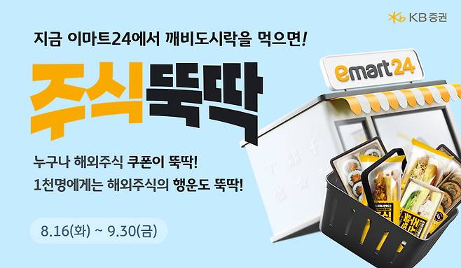 (KB증권 제공)/뉴스1