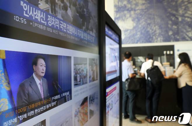 17일 오전 정부세종청사 농식품부 로비에 설치된 뉴스 단말기에서 취임 100일을 맞은 윤석열 대통령의 기자회견이 생중계 되고 있다. 2022.8.17/뉴스1 ⓒ News1 김기남 기자