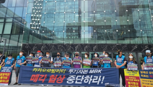 17일 카카오 노동조합과 전국대리운전노동조합이 경기 성남 판교에 있는 카카오모빌리티 앞에서 기자회견을 열고 있다. (사진=지디넷코리아)