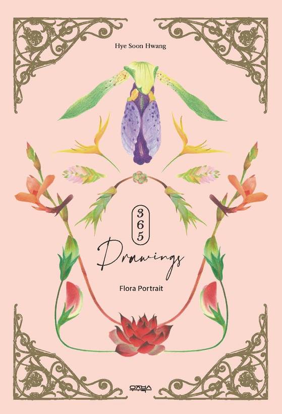 사진=우주북스 제공