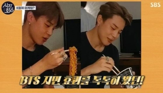 불닭볶음면을 먹고 있는 BTS 지민. 사진 SBS '식자회담' 캡처