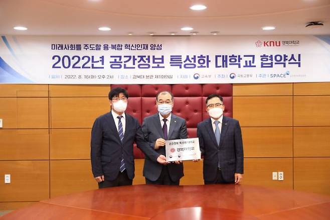 왼쪽부터 최세휴 경북대 공과대학장, 홍원화 경북대 총장, 전만경 공간정보산업진흥원장. (경북대 제공) 2022.08.17