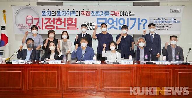 17일 서울 여의도 국회의원회관 제8간담회의실에서 최혜영 더불어민주당 의원이 주최하고 쿠키뉴스와 한국백혈병환우회가 주관한 ‘지정헌혈 문제점과 개선방안’ 토론회가 개최됐다. 사진=임형택 기자