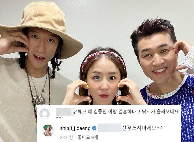 /사진=신지 인스타그램