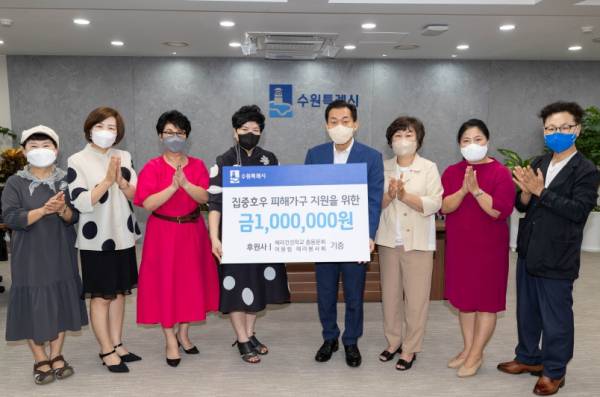 ‘헤라건강학교 총동문회 어울림 헤라봉사회’가 16일 이재준 수원특례시장에게 후원금을 전달하고 있다. / 사진제공=수원시