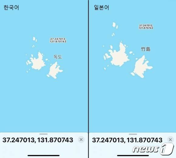 애플 지도 애플리케이션(앱)에서 일본어로 설정하고 독도를 검색하면 뜨는 독도의 일본식 표기(출처: 반크 공식 블로그)